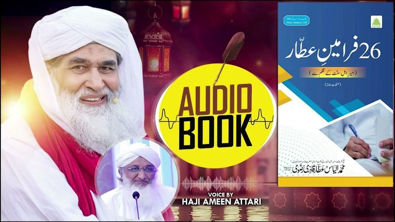 Audio Book | 26 Farameen e Attar | Risala No. 398 | 3rd April 2025